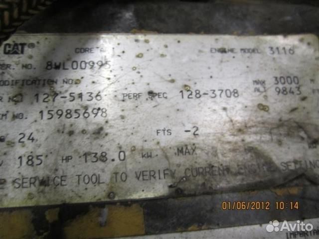 Caterpillar 3116E