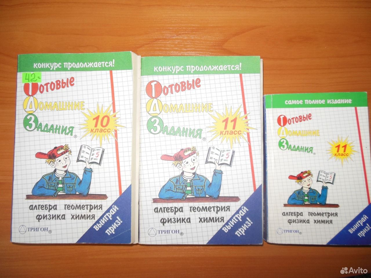 готовые домашние задания 11 кл
