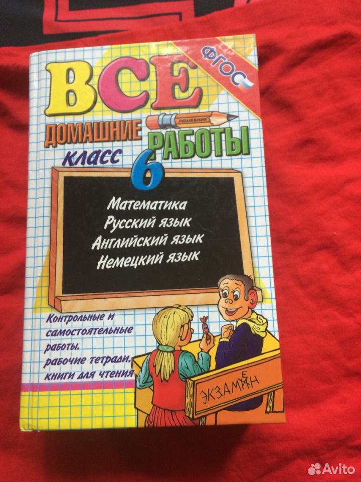 решебник климовского