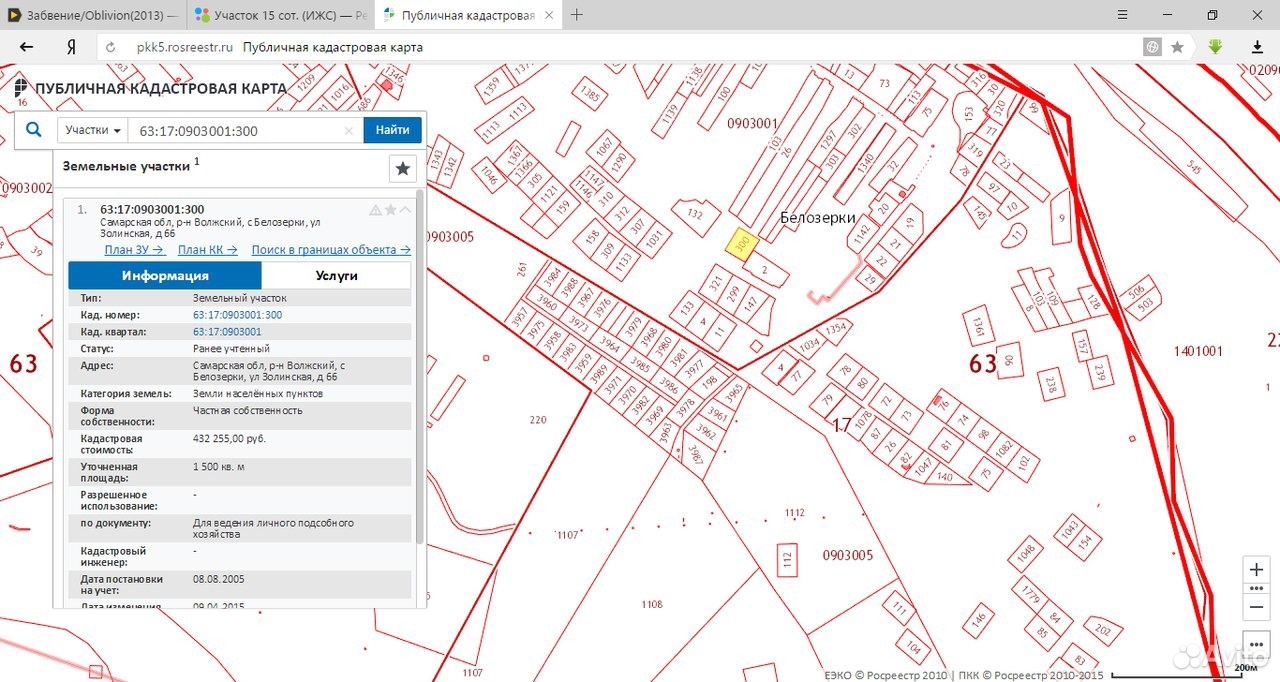 Публичная карта бузулук. Белозёрки Самарская область Волжский район. Карта межевание участков земли в Волжском районе. Карта района Волжский Самарской области по поселениям. Публичная карта Росреестра по Самарской области Верхние Белозерки.