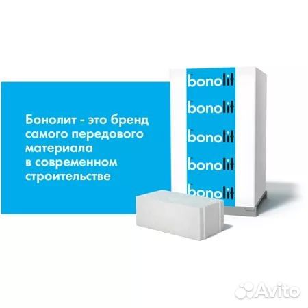 Купить Газобетонные Блоки Бонолит