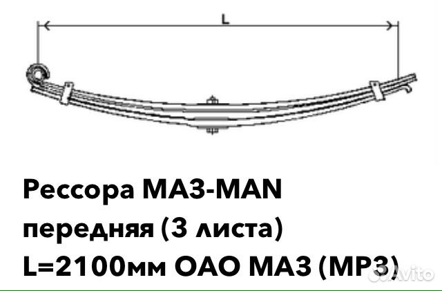 Рессора маз передняя 3 листовая