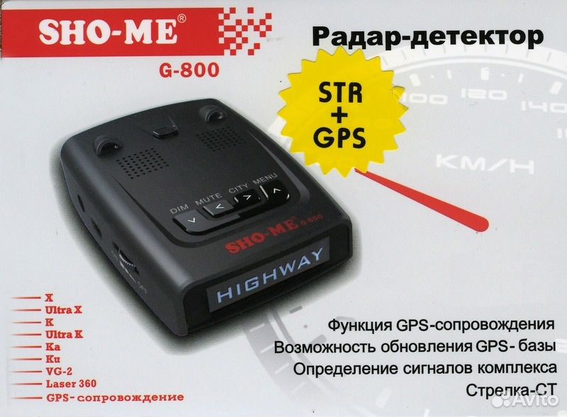 Sho me 800 прошивка. Sho me Str 800. Sho me g800. Родар детектор корейский. Sho me g800 Str материнская плата.