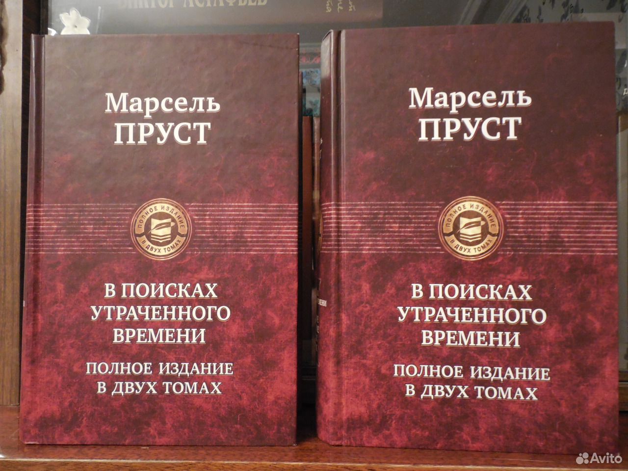 Пруст в поисках утраченного. Пруст произведения. Пруст в поисках утраченного времени в двух томах купить. Марсель Пруст подарочное издание. Марсель Пруст, в поисках утраченного времени Жанр.