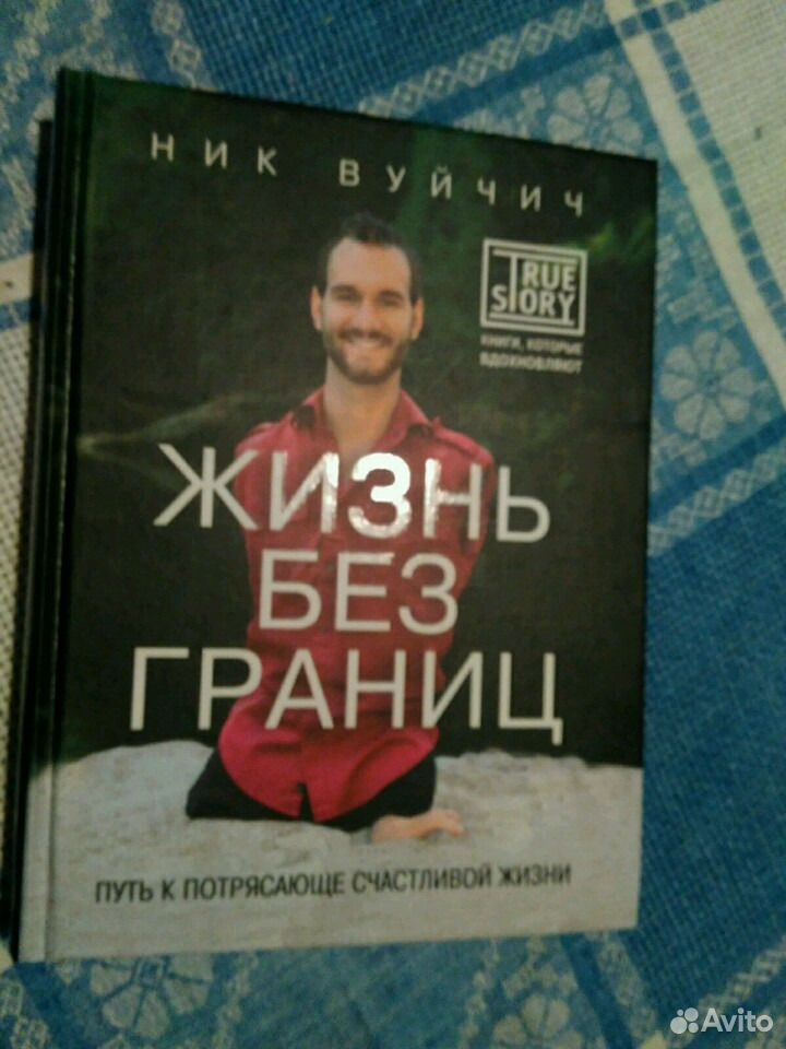 Вуйчич Жизнь Без Границ Купить Книгу