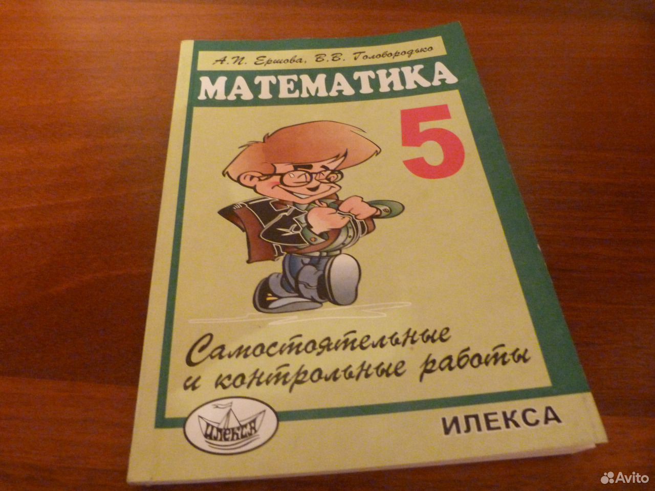 Математика 5 класс дидактический материал рабинович