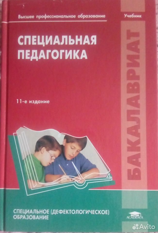 Дошкольная педагогика в профессиональном образовании