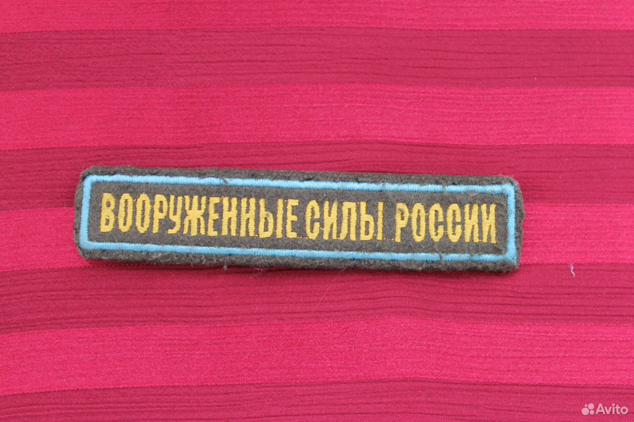 Нашивка курсант. Шеврон ВКС на липучке. Шеврон на рукав воздушно-космических сил с венком.