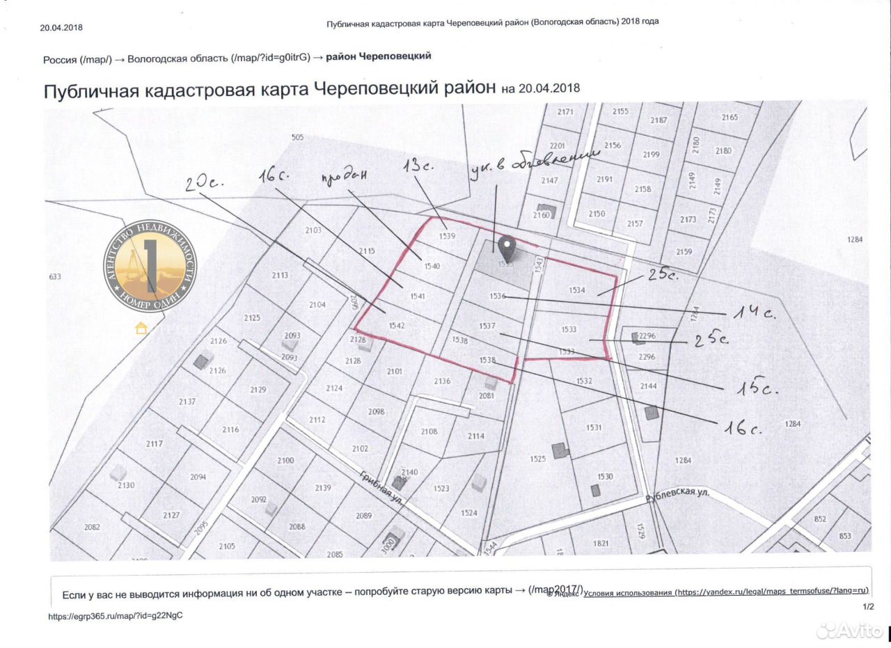 Кадастровая карта череповец циково