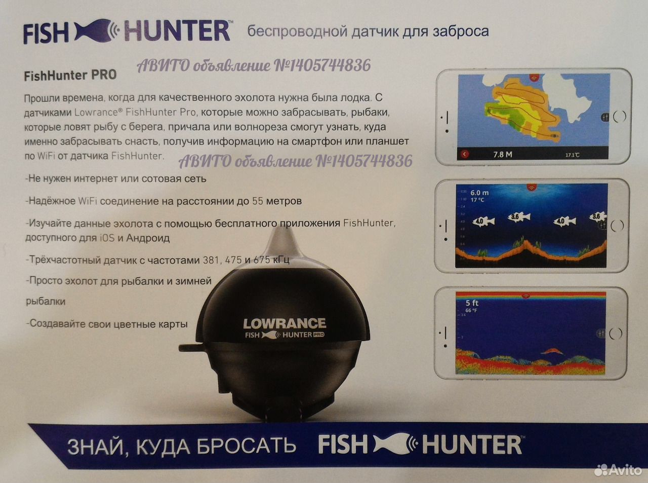 Lowrance Fishfinder 3d зимняя рыбалка