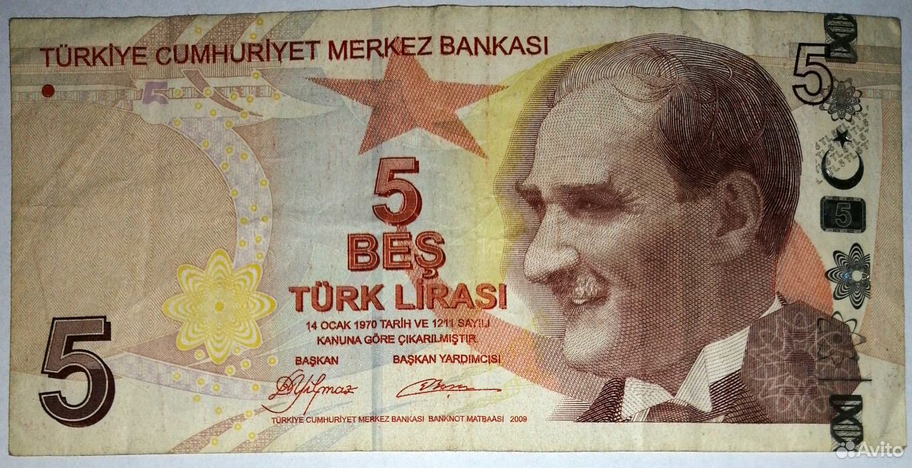 50 Турецких лир. 50 Турецких лир фото.