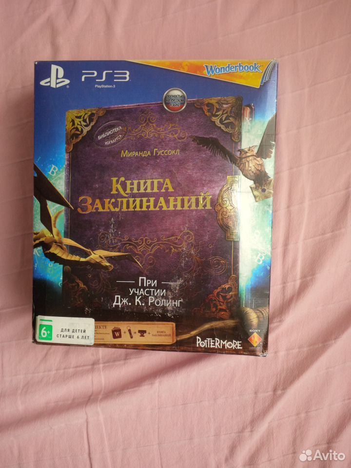 Книга заклинаний ps3. Книга заклинаний ps3 набор. Игра книга заклинаний. Ps3 книга заклинаний комплект.