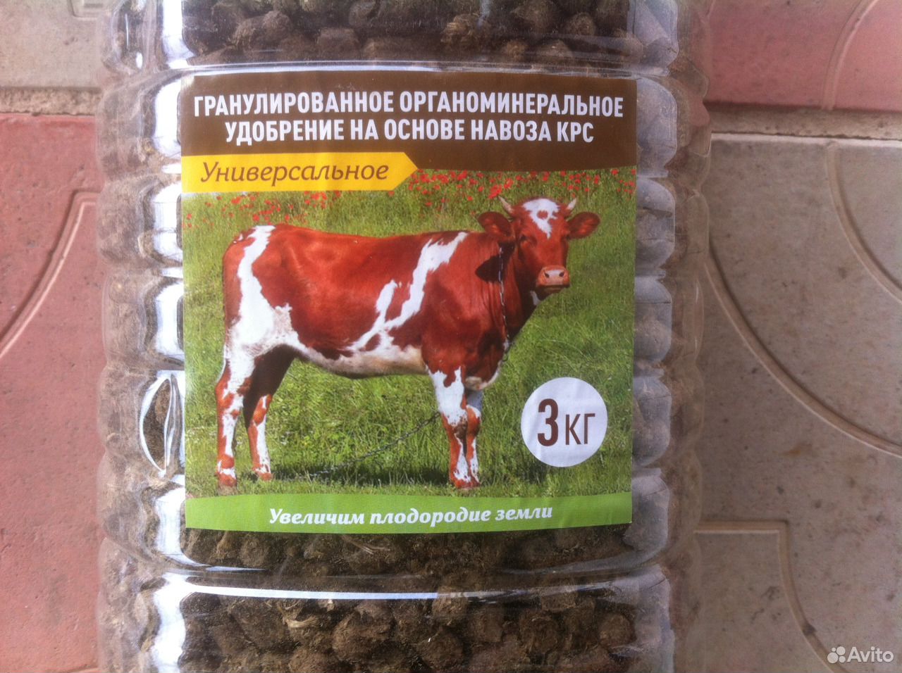 Объявления на авито крс ульяновская обл. Гранулированное удобрение на основе навоза. Гранулированный навоз КРС. Удобрений из навоза КРС. Удобрение гранулированное на основе КРС (навоз) 4кг.