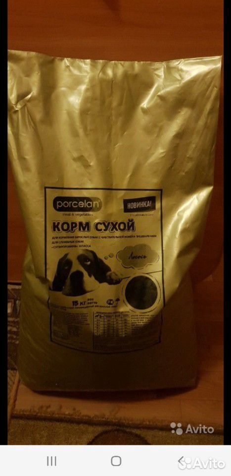 Сухой корм для собак купить на Зозу.ру - фотография № 1