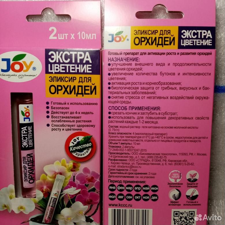 Эликсир для орхидей купить на Зозу.ру - фотография № 2