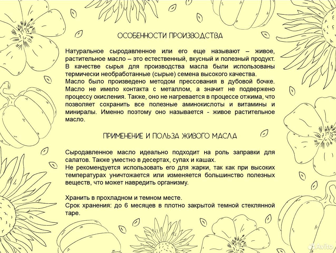 Свежее сыродавленное масло купить на Зозу.ру - фотография № 2