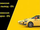 Водитель Яндекс Такси объявление продам