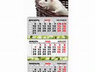 Календари 2020г., год Крысы объявление продам