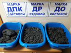 Купить каменный уголь объявление продам