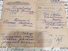 Документы СССР свидетельство о браке повторное объявление продам