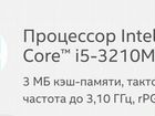 Ноутбук Sony vaio core i5 /4 ядра /озу 6гб объявление продам