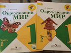 Учебники Школа России 1 класс объявление продам