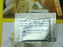 Сырная закваска, пепсин - ренин Meito
