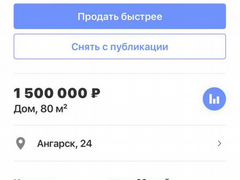 Работа в ангарске на авито. Авито Ангарск объявления работа.