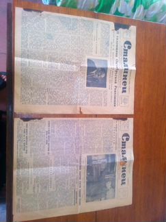 Газеты Сталинец 1939г