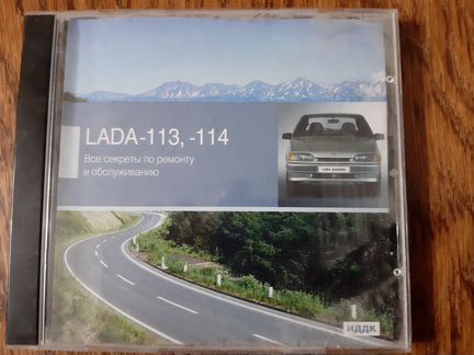 DVD Диск LADA-2013:14:15 по ремонту и обслуживанию