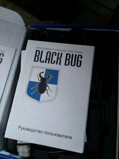 Противоугонная система Black Bug