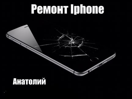 Ремонт apple iPhone 5/5с/5s/6/6s/6s plus/ 7