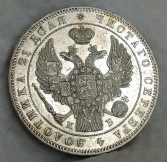 Рубль 1845 кб