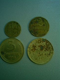 Монета 1941 года и 1946 года