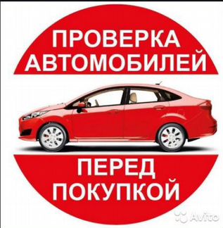 Подбор авто в Якутске