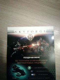 Сертификат skyforge