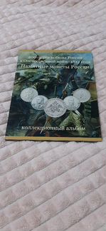 Памятные монеты России