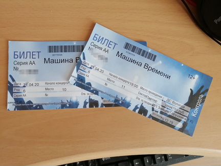 Билеты на концерт 50 лет Машина Времени