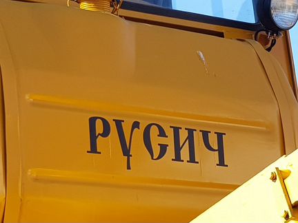 Бульдозер после кап ремонта 2016г.в