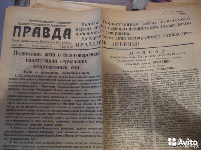 Gazeta Pravda Za 9 Maya 1945 God Kupit V Moskve Hobbi I Otdyh Avito