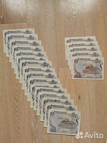 Облигация рввз 1992 года