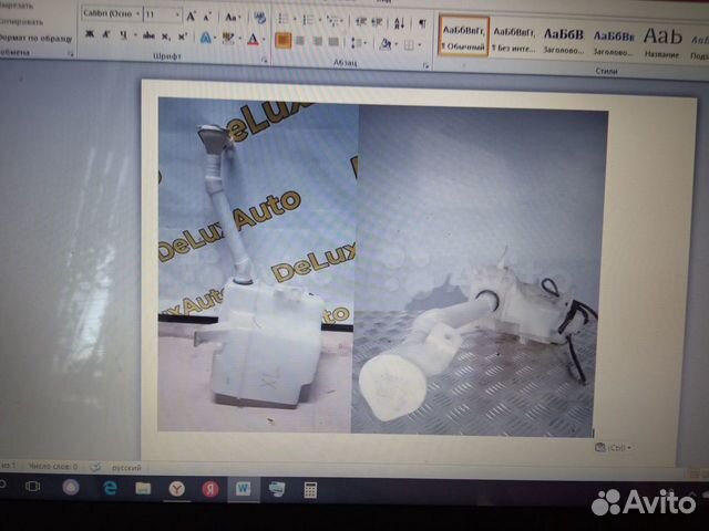 Бочок омывателя лобового стекла