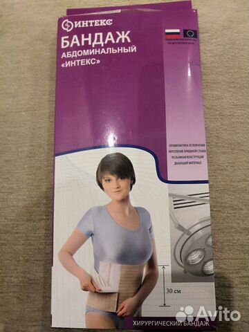 Бандаж хирургический