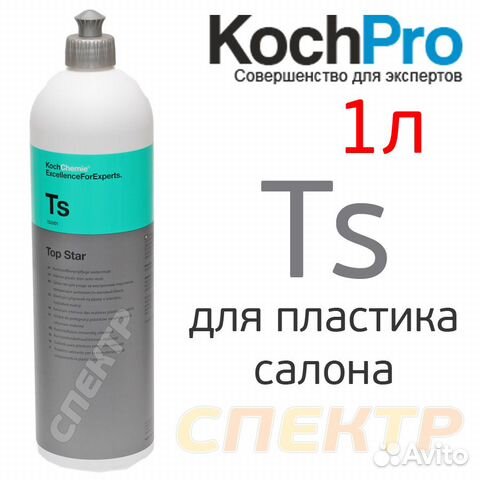 Средство для ухода за пластиком Koch Ts (1л)