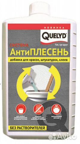 Антиплесень/Противогрибковая добавка