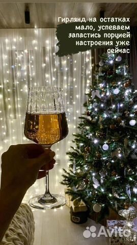 Гирлянда-занавес