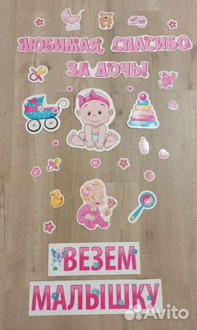 Украшения на выписку из роддома