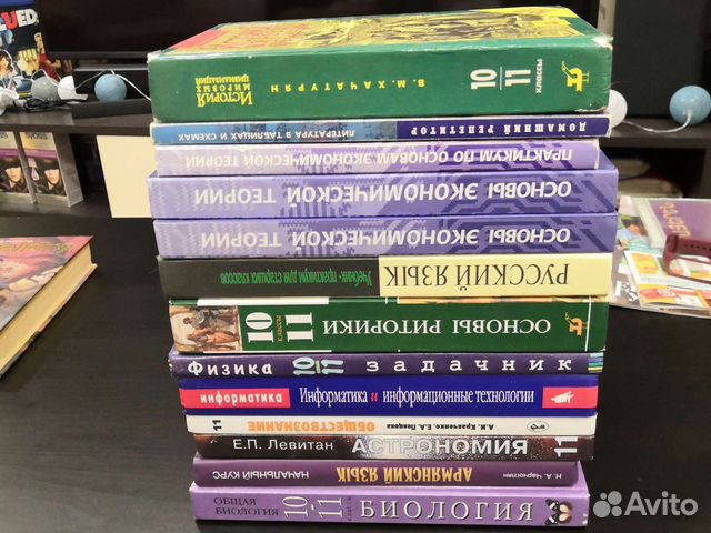 Учебная литература 10-11 класс