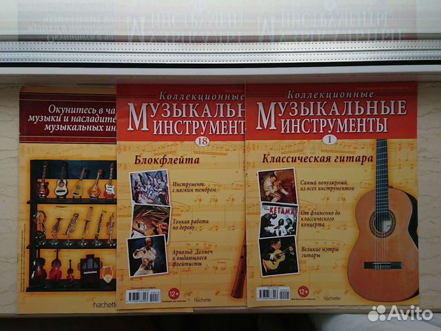 Журналы Музыкальные инструменты отдам