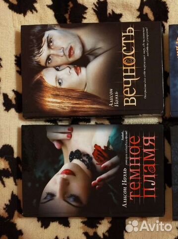 Алисон Ноэль